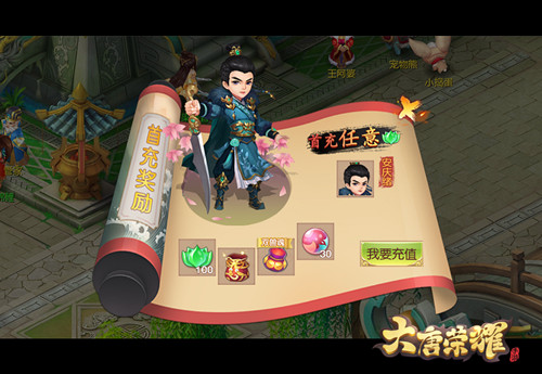 《大唐荣耀》寻缘手游今日公测下一回合遇见你_游戏资讯-游民部落(gamecolg.com)