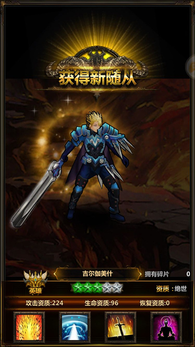全知全能天之锁《美杜莎》英雄王吉尔伽美什降临_游戏资讯-游民部落(gamecolg.com)