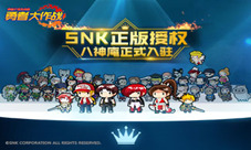 SNK正版授权八神庵今日入驻《勇者大作战》