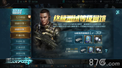 《重装突击》终极决战删档测试今日开启!_游戏资讯-游民部落(gamecolg.com)