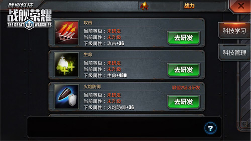 万人兄弟团《战舰荣耀》联盟战打响!_游戏资讯-游民部落(gamecolg.com)