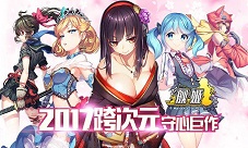 想你所想《舰姬》新版本海量玩法最新剧透
