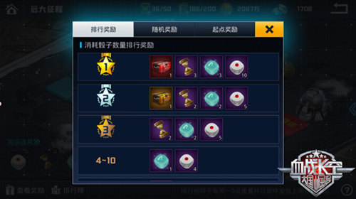 围攻敌军赢好礼《血战长空》远大征程新玩法_游戏资讯-游民部落(gamecolg.com)