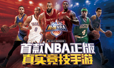 八大卖点腾讯历时两年投资过亿打造最强NBA