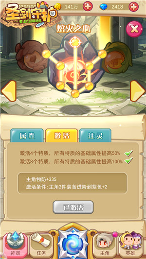 末日火山暖大地《圣剑守护》熔火之心_游戏资讯-游民部落(gamecolg.com)