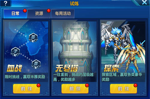 实力突破天际《勇士觉醒》无尽塔试炼揭秘_游戏资讯-游民部落(gamecolg.com)