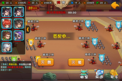 服战时间调整《驯龙三国》这个游戏玩家说了算_游戏资讯-游民部落(gamecolg.com)