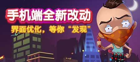 《推理学院》全新手机界面来了轻松发现更多趣味_游戏资讯-游民部落(gamecolg.com)