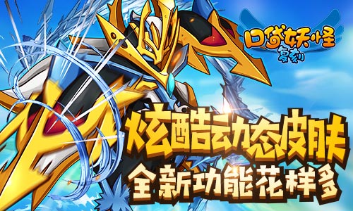 《口袋妖怪复刻》新版今日上线赏金对决巅峰角逐_游戏资讯-游民部落(gamecolg.com)
