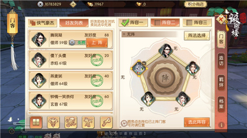 《琅琊榜:风起长林》手游友情羁绊剪不断_游戏资讯-游民部落(gamecolg.com)
