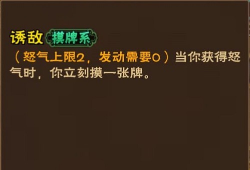 《怒焰三国杀》自由度最大的卡组:董卓体系_游戏资讯-游民部落(gamecolg.com)