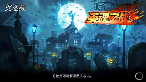 《英魂之战》全民不删档测试预约开启点燃激情寒冬_游戏资讯-游民部落(gamecolg.com)