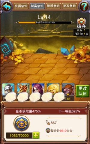 《不服小天王》强大龙灵驻守祭坛谁人敢来犯_游戏资讯-游民部落(gamecolg.com)