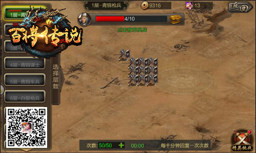 抢首杀送大礼冰河《百将传说》传奇挑战曝光_游戏资讯-游民部落(gamecolg.com)