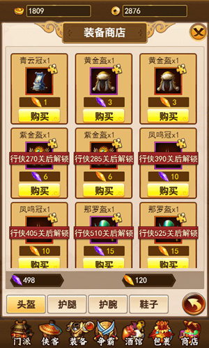 《独步武林》全套黄金装备金光闪闪所向披靡_游戏资讯-游民部落(gamecolg.com)