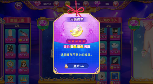 暖萌可爱《叶罗丽美甲梦》甜美童话套装赏鉴_游戏资讯-游民部落(gamecolg.com)