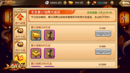 凛冬已至《三国战纪群雄逐鹿》节日暖心馈赠_游戏资讯-游民部落(gamecolg.com)