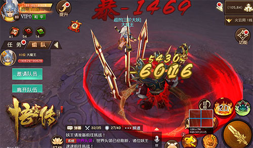 《悟空传》精英集结挑战世界首领_游戏资讯-游民部落(gamecolg.com)