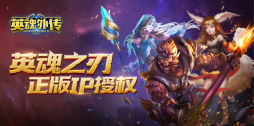 征讨专属领域《英魂外传》带你挑战经典BOSS_游戏资讯-游民部落(gamecolg.com)