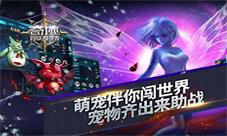 萌宠伴你闯世界《奇迹:最强者》宠物齐出来助战