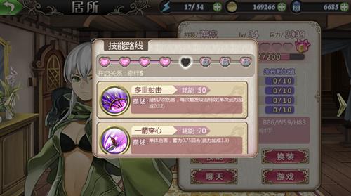 《姬魔恋战纪》新版居所功能介绍_游戏资讯-游民部落(gamecolg.com)