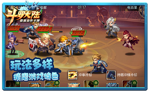 亲历动画世界《新斗罗大陆》手游测试将启动_游戏资讯-游民部落(gamecolg.com)