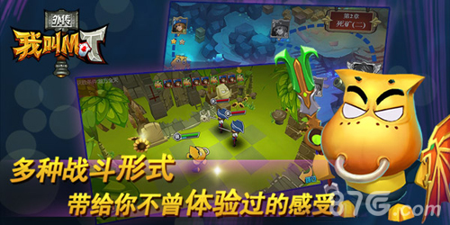 MT精品延续曝光《我叫MT外传》数据_游戏资讯-游民部落(gamecolg.com)
