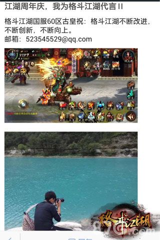 《格斗江湖》狂欢周年庆你就是游戏代言人_游戏资讯-游民部落(gamecolg.com)