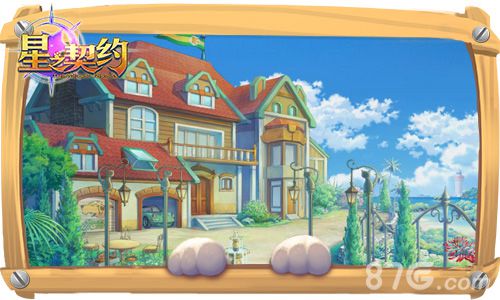《星之契约》画风探秘向吉卜力致敬_游戏资讯-游民部落(gamecolg.com)