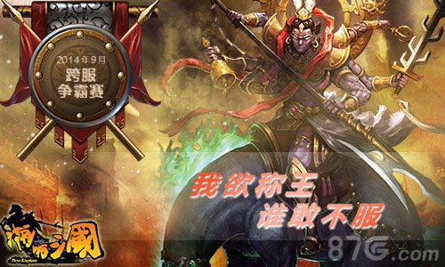 《啪啪三国》3.0新版本出现全新公会战内容详解_游戏资讯-游民部落(gamecolg.com)