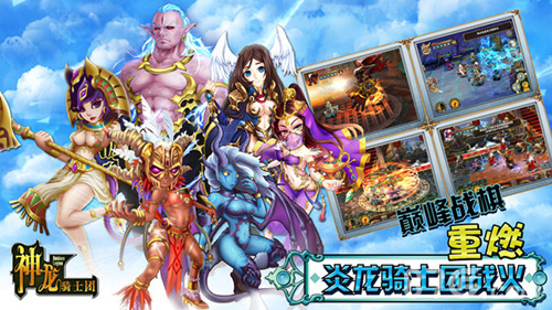 《神龙骑士团》新版本埃及艳后登场奇幻古埃及_游戏资讯-游民部落(gamecolg.com)