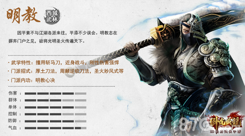 卧虎藏龙手游九大门派哪个厉害？门派特点怎么样_游戏资讯-游民部落(gamecolg.com)