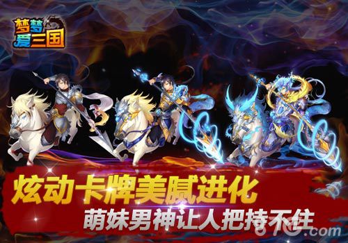 《梦梦爱三国》好玩吗游戏七大特色盘点_游戏资讯-游民部落(gamecolg.com)