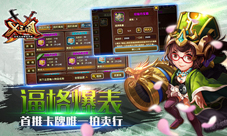X三国全新玩法即将上线拍卖行系统大揭秘