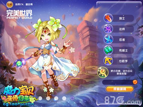 魔力宝贝新资料片巫师归来今日开启六大校花助阵_游戏资讯-游民部落(gamecolg.com)