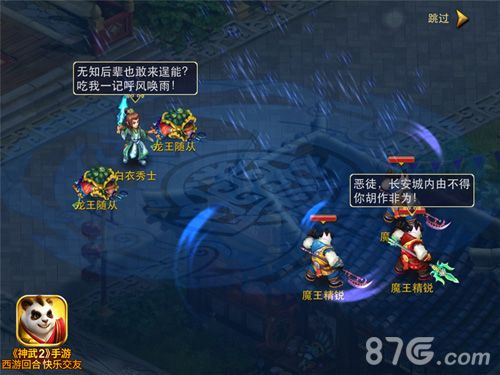 《神武2》手游新手剧情上线九大门派耀武扬威_游戏资讯-游民部落(gamecolg.com)