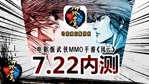 风云手游预下载开启绝世内测玩法首爆_游戏资讯-游民部落(gamecolg.com)