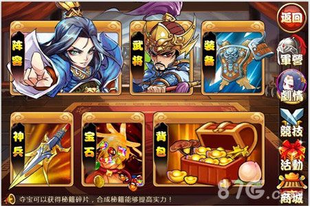 三国杀传奇全新版本上线三国传奇永不落幕_游戏资讯-游民部落(gamecolg.com)