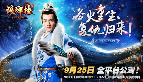 琅琊榜手游主题曲首度揭晓音频怪物亲操刀_游戏资讯-游民部落(gamecolg.com)
