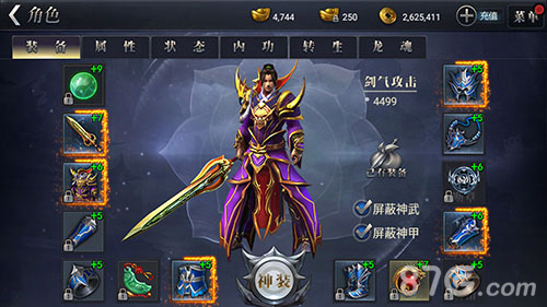 皇图装备强化分析让你战力无人匹敌_游戏资讯-游民部落(gamecolg.com)