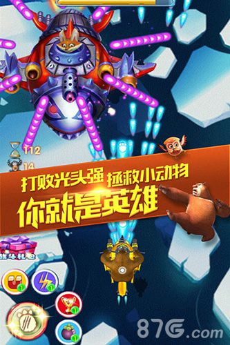 熊出没之空战英熊安卓平台劲爆更新_游戏资讯-游民部落(gamecolg.com)