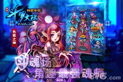 《斗罗大陆神界传说》手游iOS版本即将公测_游戏资讯-游民部落(gamecolg.com)