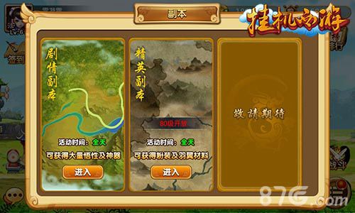 《挂机西游》3.5版本更新更HIGH内容全体验_游戏资讯-游民部落(gamecolg.com)