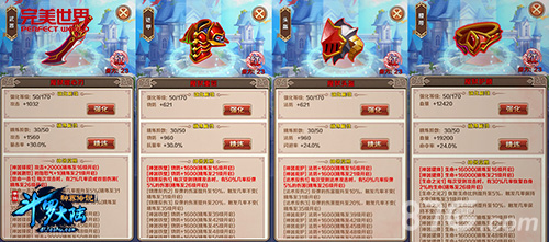 热辣圣诞《斗罗大陆神界传说》手游红装上线_游戏资讯-游民部落(gamecolg.com)