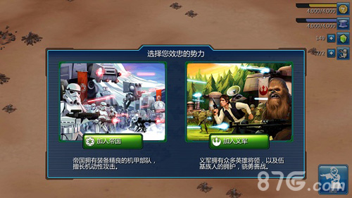 帝国军or义军?《星球大战指挥官》阵营揭秘_游戏资讯-游民部落(gamecolg.com)