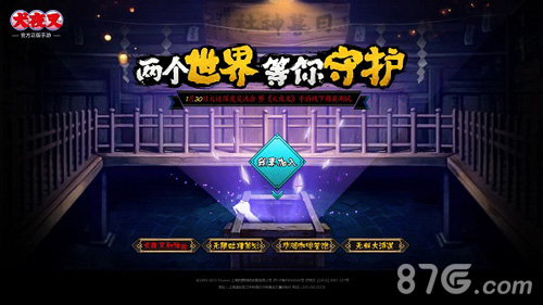 “日暮神社”真实再现《犬夜叉》邀你体验纯正日风_游戏资讯-游民部落(gamecolg.com)