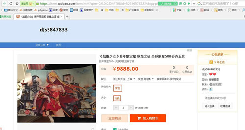 任性至极玩家万元交易《战舰少女2.0》新欧皇_游戏资讯-游民部落(gamecolg.com)