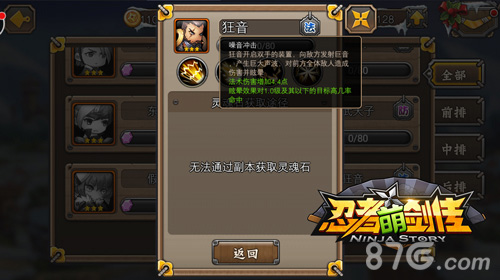 《忍者萌剑传》新英雄大猜想你期待谁登场_游戏资讯-游民部落(gamecolg.com)