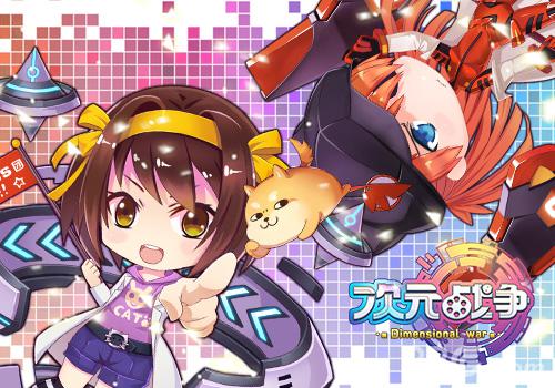 电魂新作《次元战争》首爆机甲重塑少年心_游戏资讯-游民部落(gamecolg.com)