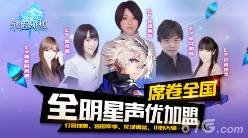 《永恒幻想》登付费榜Top3日系粉丝打满分!_游戏资讯-游民部落(gamecolg.com)